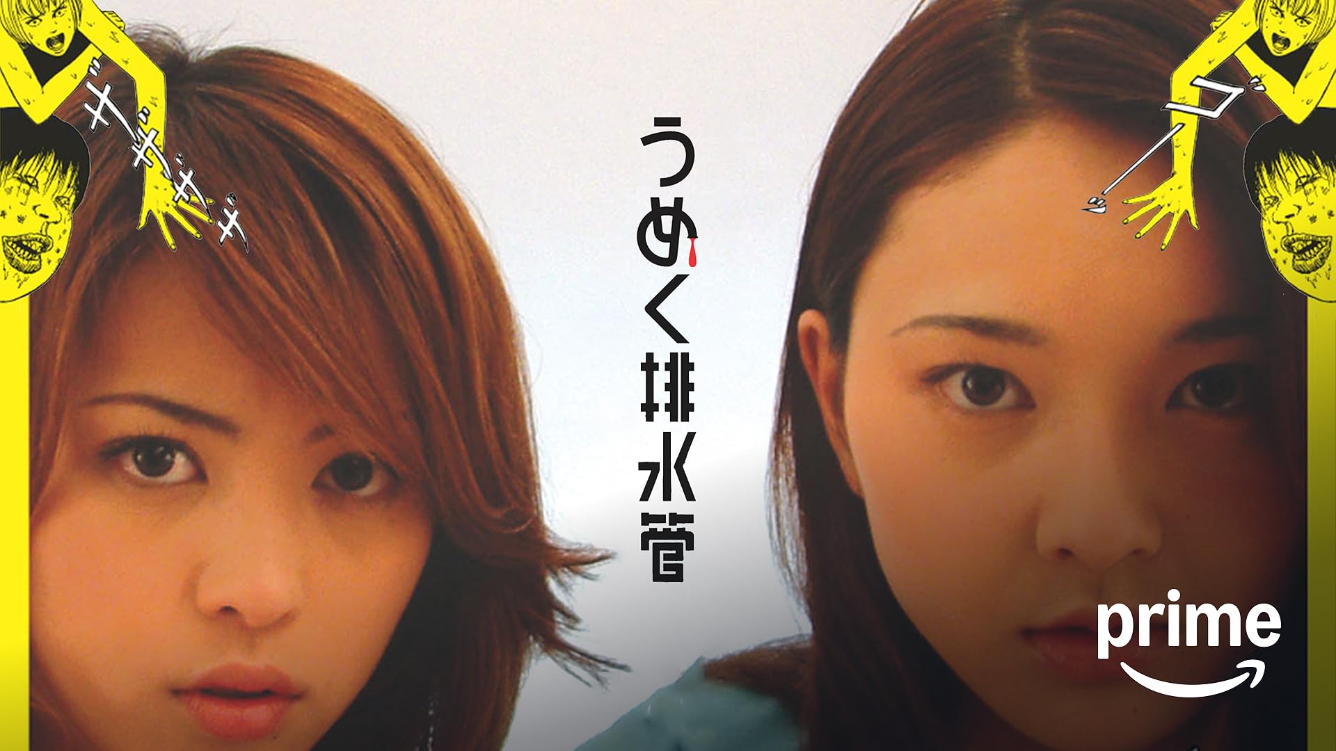 白日夢　64年 Amazon.co.jp: 白日夢(64年) [DVD] : 路加奈子, 石浜朗, 花川蝶
